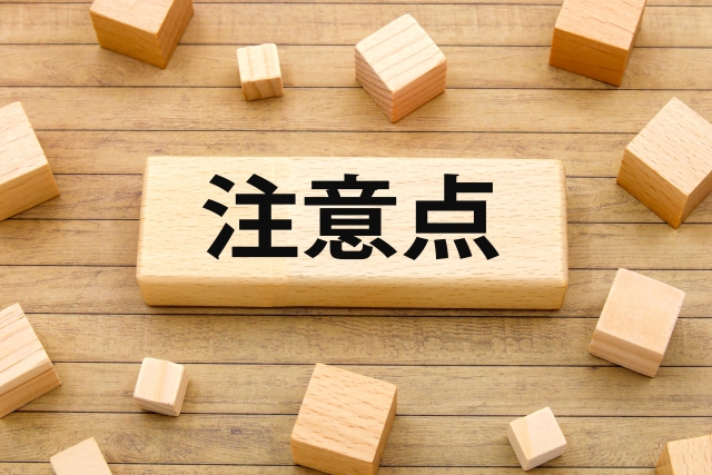 内装のパースを制作するときの注意点