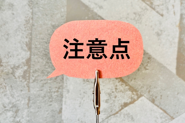 建築パースの背景の注意点