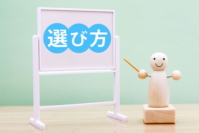 建築パース制作に使用する3DCGソフトの選び方
